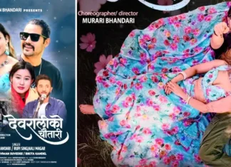 देउरालीको चौतारीः फिनल्यान्डमा छायाङ्कन गरिएको नेपाली म्युजिक भिडियो सार्वजनिक