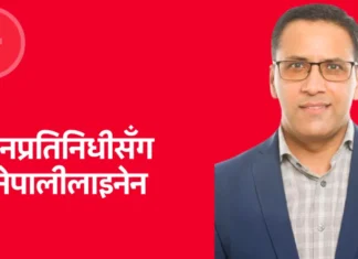 भान्तामा ‘जनप्रतिनिधिसँग नेपालीलाइनेन’: अगस्ट ७ मा काउन्सिलर आचार्यसँग प्रत्यक्ष संवाद
