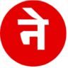 नेपालीलाइनेन